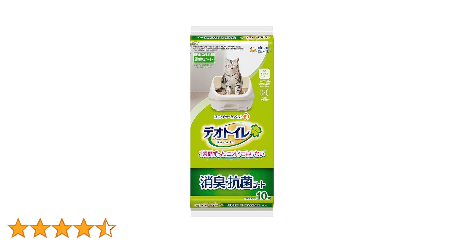 デオトイレシート 10枚×24袋入 新品・未開封】デオトイレ 消臭・抗菌シート 10枚 24袋 1ケース
